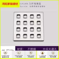 苏宁放心购方形地漏盖双用洗衣机地漏盖片浴室卫生间阳台正方形地漏盖板新款简约