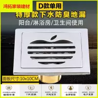 苏宁放心购地漏下水道卫生间地漏盖地漏芯洗衣机地漏三通新款简约