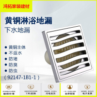 苏宁放心购地漏洗衣机地漏臭卫生间地漏洗衣机地漏臭卫生间yyp新款简约