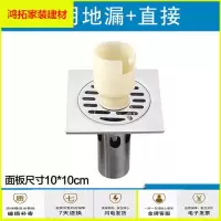苏宁放心购卫生间不锈钢臭地漏 双用地漏芯 洗衣机地漏盖三通地漏接头YJM新款简约