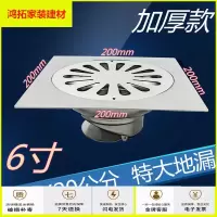 苏宁放心购不锈钢臭大号地漏200×200洗衣机地漏20cm地漏适用110管新款简约
