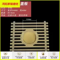 苏宁放心购洗衣机方形地漏盖下水道双用地漏盖子普通地漏盖板方形YJM新款简约
