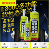 苏宁放心购手机屏幕修复胶水触摸屏翘屏维修边框密封胶金属开胶皮革塑料胶粘屏外屏后盖粘胶修补新款简约