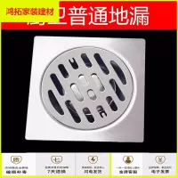 苏宁放心购卫生间地漏厨房淋浴房浴室防返水地漏芯洗衣机排水管地漏新款简约