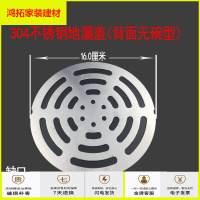 苏宁放心购地漏盖子不锈钢无碗地漏盖厕所臭地漏盖片圆形卫生间过滤网新款简约