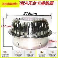 苏宁放心购110PVC大便管304阳台阻塞排水管帽过滤网树叶天沟不锈钢地漏新款简约