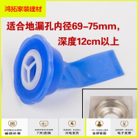 苏宁放心购硅胶芯虫臭地漏芯 蓝色直通式地漏宝下水道地漏芯新款简约