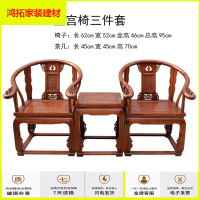 苏宁放心购太师椅 实木餐椅休闲椅子阳台桌椅办公椅茶椅仿古靠背椅中式椅子圈椅围椅客厅书房座椅皇宫椅三件套新款简约