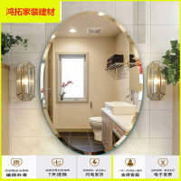 苏宁放心购贴在墙上的厕所镜子粘贴贴墙自粘洗澡间椭圆形浴室镜壁挂镜 椭圆45*60贴胶+免(圆边) 其他新款简约