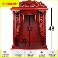苏宁放心购榆木实木佛龛吊柜立柜 关公财神观音菩萨佛柜供桌神龛神柜供台神台佛台新款简约