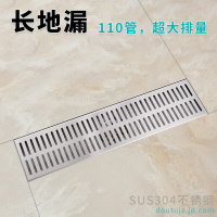 苏宁放心购长方形地漏110管超大排量阳台花园室外淋浴房泳池工程条形长型15CM宽新款简约