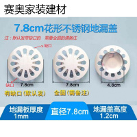 苏宁放心购不锈钢阳台厨房下水道浴室厕所卫生间地漏盖子盖片盖板圆形新款简约