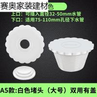 苏宁放心购地沟塞子水池堵头PVC下水道硅胶橡皮塞鱼缸地漏管道配件新款简约