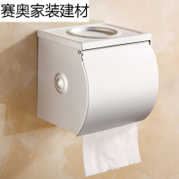苏宁放心购太空铝卫生间纸巾盒厕所创意卷纸筒家用防水抽纸厕纸盒置物架新款简约