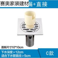 苏宁放心购卫生间不锈钢地漏 双用地漏芯 洗衣机地漏盖三通地漏接头新款简约