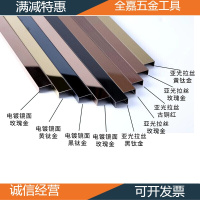 苏宁放心购不锈钢电线压条U型不锈钢装饰线条包边条 背景墙封边条压边条黑钛金收边条新款简约
