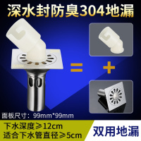 苏宁放心购地漏不锈钢304洗衣机地漏工程地漏盖卫生间三通地漏新款简约