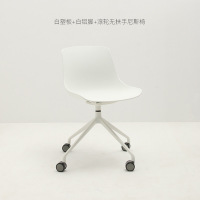 苏宁放心购现代简约咖啡厅椅ins靠背转椅无扶手万向轮小职员设计师办公椅 白塑板+白铝脚+滚轮 无扶手尼斯椅 铝合金脚