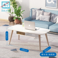 苏宁放心购ins风实木简约茶几小户型矮桌子创意咖啡桌易装客厅现代边几 100-50暖白色带抽 组装新款简约