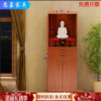 苏宁放心购佛龛柜观音供桌财神供奉柜关公摆放柜佛像神龛木质佛龛立柜新款简约