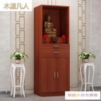 苏宁放心购佛龛立柜家用供台佛龛立柜香案家用佛柜供台佛台财神爷神像柜供桌经济型供奉桌神台新款简约