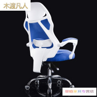 苏宁放心购电脑椅电竞椅座椅游戏椅家用时尚办公椅电脑椅家用办公椅人体工学椅网布转椅搁脚老板椅子职员椅新款简约