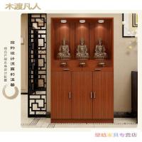 苏宁放心购佛龛立柜带供台家用神台供桌财神爷供奉桌观音关公神像柜佛柜Z新款简约