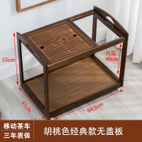 苏宁放心购小茶几迷你茶桌移动茶几茶台小茶桌客厅沙发边几矮款茶车家用茶具茶盘一体泡茶台 矮款胡桃色茶车/无盖板 组装新款简