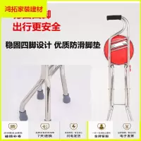 苏宁放心购老人拐杖凳子老年人四脚折叠多功能带坐四角拐棍手杖凳靠背椅新款简约
