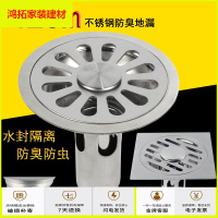 苏宁放心购12cm不锈钢地漏 圆形地漏芯 卫生间浴室阳台洗衣机三通地漏盖新款简约