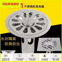 苏宁放心购12cm不锈钢地漏 圆形地漏芯 卫生间浴室阳台洗衣机三通地漏盖新款简约
