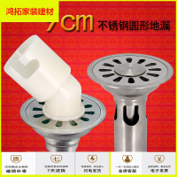 苏宁放心购9cm不锈钢地漏 圆形地漏芯 卫生间浴室阳台洗衣机三通下水道新款简约
