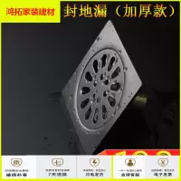苏宁放心购不锈钢地漏 铜自封地漏 卫生间浴室阳台洗衣机三通地漏盖新款简约