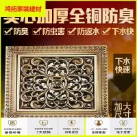 苏宁放心购仿古地漏12*12尺寸地漏花卫生间地漏欧式地漏 淋浴新款简约