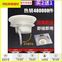 苏宁放心购厕所地漏堵臭器卫生间下水道盖塞防反味塞子防漏新款简约