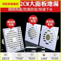 苏宁放心购加大面板地漏户外阳台大尺寸口径50/75管大排量12*12cm新款简约