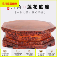 苏宁放心购佛像底座实木八角形观音菩萨莲花底座关公玉石貔貅红木底座木质托新款简约