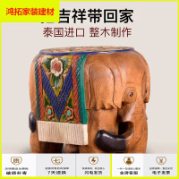 苏宁放心购异丽泰国木大象凳子 客厅实木换鞋凳家居装饰工艺品摆件新款简约