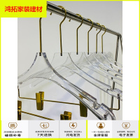 苏宁放心购服装店透明衣撑高档水晶衣架裤架夹高档无痕防滑婚纱挂衣架新款简约