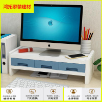 苏宁放心购办公室护颈台式电脑增高架显示器底座桌面收纳盒化妆品抽屉置物架新款简约