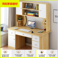 苏宁放心购台式家用电脑书桌现代简约书房书架组合学生写字台卧室办公桌子新款简约