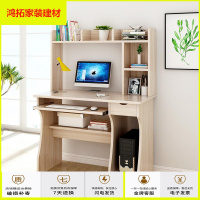 苏宁放心购 电脑桌台式 家用办公桌简约现代书桌书架组合简易写字桌子新款简约