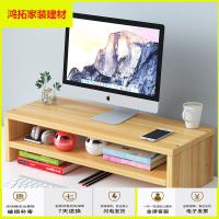 苏宁放心购台式电脑显示器增高架桌面多层置物架收纳办公室屏幕增高底座架子新款简约