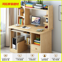 苏宁放心购电脑桌台式书桌家用学生书架组合现代简约写字台办公桌简易小桌子新款简约