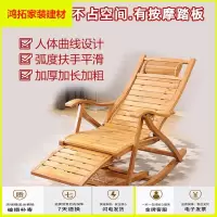 苏宁放心购竹摇摇椅折叠椅家用午睡椅凉椅老人午休逍遥竹椅子四季竹躺椅摇椅新款简约