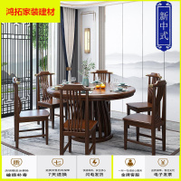 苏宁放心购胡桃木实木餐桌椅组合圆形餐桌饭桌轻奢简约大户型高档家具新款简约