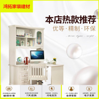 苏宁放心购莎伦诗韩式田园书桌 台式儿童电脑桌带书架 直转角书桌书柜组合新款简约
