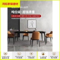 苏宁放心购宜洛 岩板餐桌家用小户型吃饭桌子桌椅组合桌子意式简约饭桌新款简约