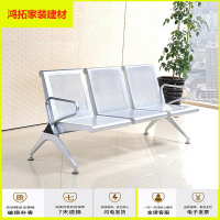 苏宁放心购三人位连排椅医院车站银行等候椅机场椅长椅子候诊椅公共座椅输液新款简约