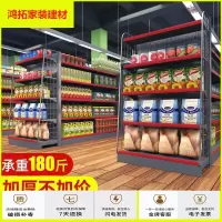 苏宁放心购超市货架多层货架置物架单双面烟酒展示柜小卖部便利店零食展示架新款简约